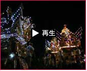 播州秋祭り 曽根天満宮秋祭り2007 動画42